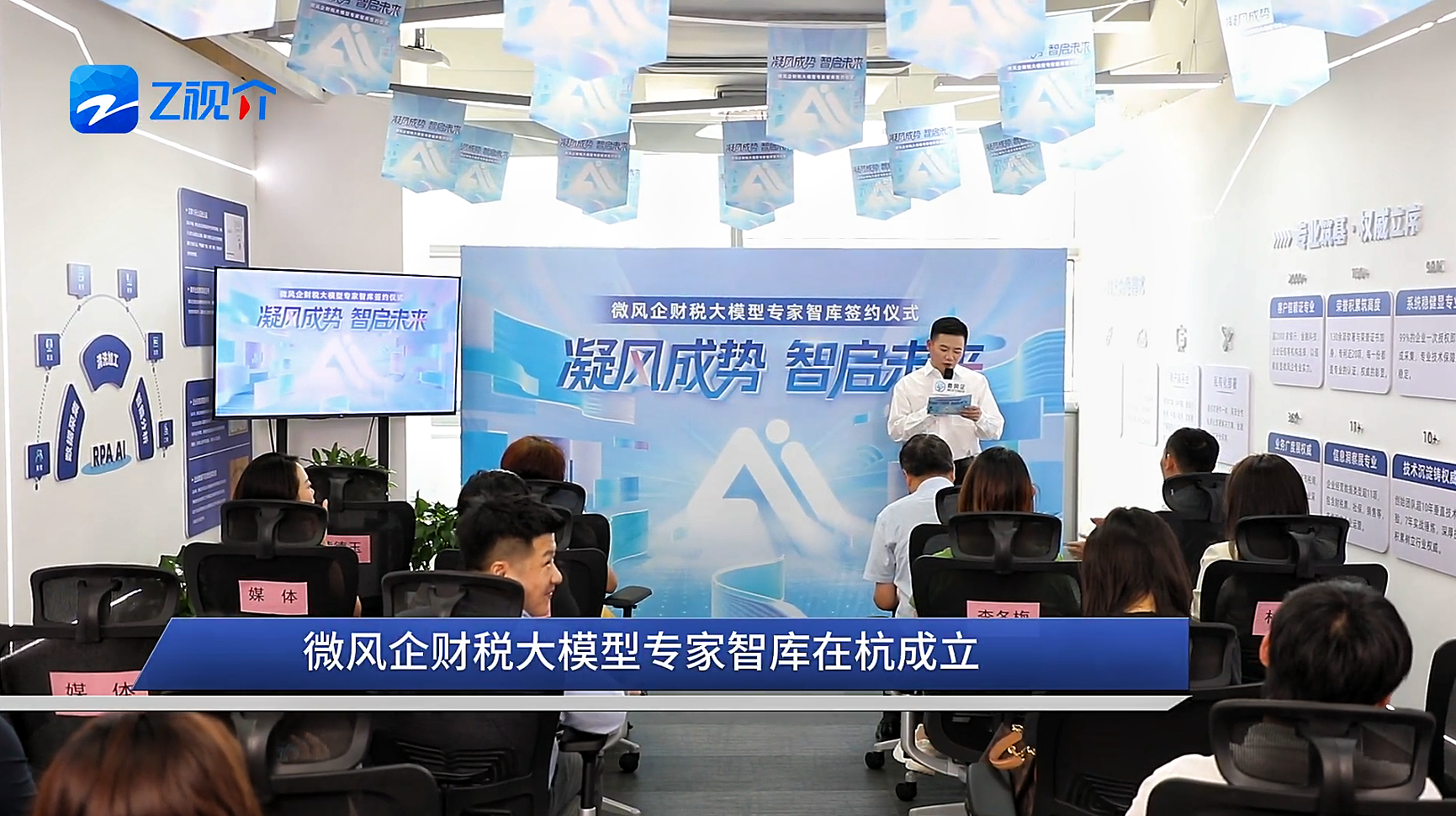 共赴AI财税智慧新时代