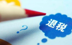 什么类型企业可以申请出口退税?