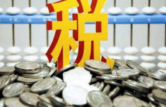 税务异常常见问题