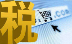  税收筹划常见疑问